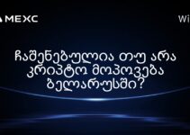 ჩაშენებულია თუ არა კრიპტო მოპოვება ბელარუსში?