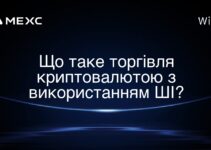 Що таке торгівля криптовалютою з використанням ШІ?