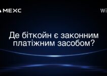Де біткойн є законним платіжним засобом?