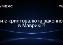 Чи є криптовалюта законною в Маврикії?