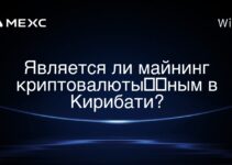 Является ли майнинг криптовалюты合法ным в Кирибати?