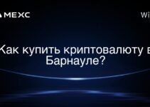 Как купить криптовалюту в Барнауле?