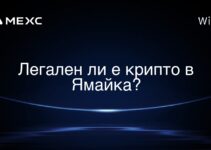 Легален ли е крипто в Ямайка?