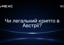 Чи легальний крипто в Австрії?
