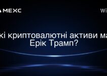 Які криптовалютні активи має Ерік Трамп?