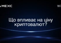 Що впливає на ціну криптовалют?