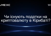 Чи існують податки на криптовалюту в Кірибаті?