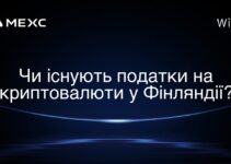 Чи існують податки на криптовалюти у Фінляндії?