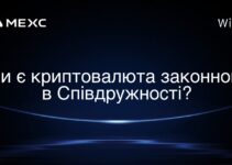 Чи є криптовалюта законною в Співдружності?