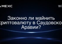 Законно ли майнить криптовалюту в Саудовской Аравии?