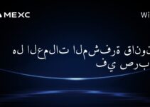 هل العملات المشفرة قانونية في صربيا؟