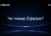Чи помер Ефіріум?