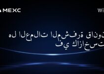 هل العملات المشفرة قانونية في كازاخستان؟