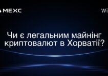 Чи є легальним майнінг криптовалют в Хорватії?