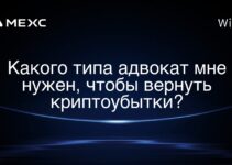 Какого типа адвокат мне нужен, чтобы вернуть криптоубытки?