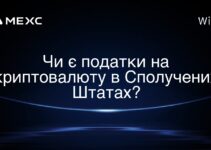 Чи є податки на криптовалюту в Сполучених Штатах?
