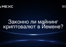 Законно ли майнинг криптовалют в Йемене?