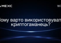 Чому варто використовувати криптогаманець?