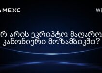 არ არის ეკრიპტო მაღაროს კანონიერი მოზამბიკში?