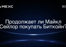Продолжает ли Майкл Сейлор покупать Биткойн?