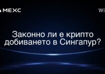 Законно ли е крипто добиването в Сингапур?
