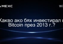 Какво ако бях инвестирал в Bitcoin през 2013 г.?