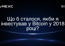 Что если бы я инвестировал в Bitcoin в 2018 году?