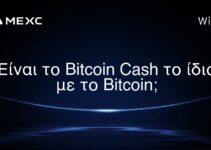 Είναι το Bitcoin Cash το ίδιο με το Bitcoin;
