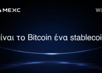 Είναι το Bitcoin ένα stablecoin;