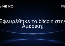 Εφευρέθηκε το bitcoin στην Αμερική;