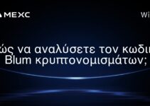 Πώς να αναλύσετε τον κώδικα Blum κρυπτονομισμάτων;