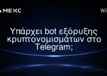 Υπάρχει bot εξόρυξης κρυπτονομισμάτων στο Telegram;