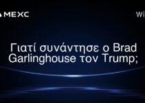 Γιατί συνάντησε ο Brad Garlinghouse τον Trump;