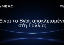 Είναι το Bybit αποκλεισμένο στη Γαλλία;