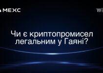 Чи є криптопромисел легальним у Гаяні?