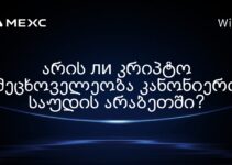 არის ли კრიპტო მეცხოველეობა კანონიერი საუდის არაბეთში?