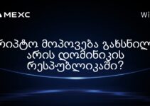 კრიპტო მოპოვება გახსნილი არის დომინიკის რესპუბლიკაში?