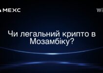 Чи легальний крипто в Мозамбіку?