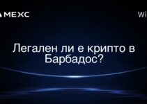 Легален ли е крипто в Барбадос?