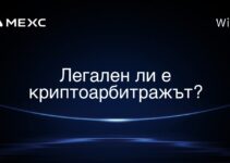 Легален ли е криптоарбитражът?