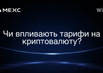 Чи впливають тарифи на криптовалюту?