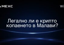 Легално ли е крипто копаенето в Малави?