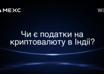 Чи є податки на криптовалюту в Індії?