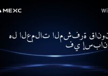 هل العملات المشفرة قانونية في إسبانيا؟