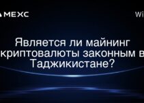 Является ли майнинг криптовалюты законным в Таджикистане?