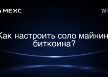 Как настроить соло майнинг биткоина?