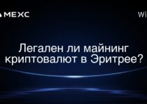 Легален ли майнинг криптовалют в Эритрее?
