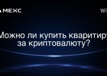Можно ли купить кваритиру за криптовалюту?