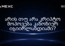 არის თუ არა კრიპტო მოპოვება კანონიერ იგიირლანდიაში?
