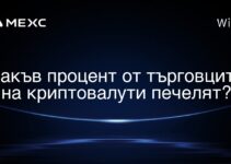 Какъв процент от търговците на криптовалути печелят?